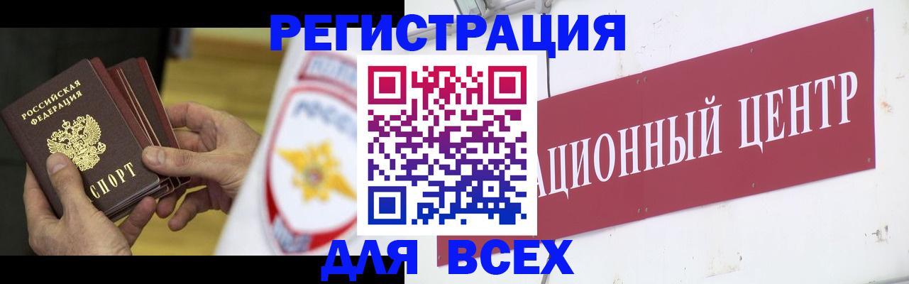 прописка паспорт в Гаврилов-Яме