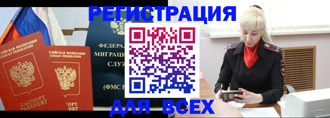 прописка поиск в Гаврилов-Яме