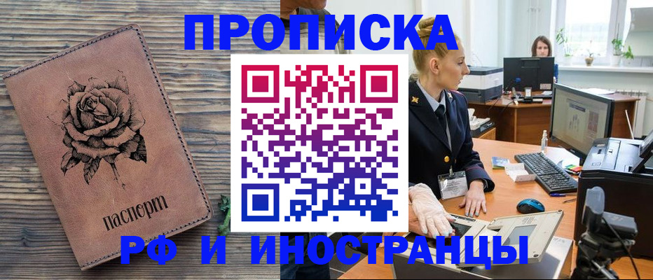 временная регистрация в квартире в Гаврилов-Яме
