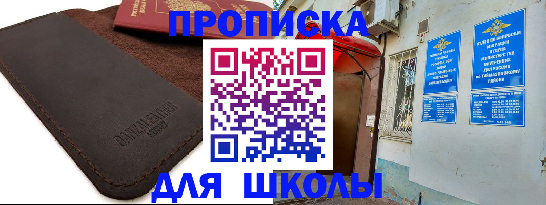 временная регистрация в Гаврилов-Яме